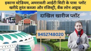 लखनऊ में शहीद पथ hcl it city pintal park तुरंत मकान बनाकर रहने योग्य प्लाट उपलब्ध है बहुत ही सुपर प्राइम लोकेशन